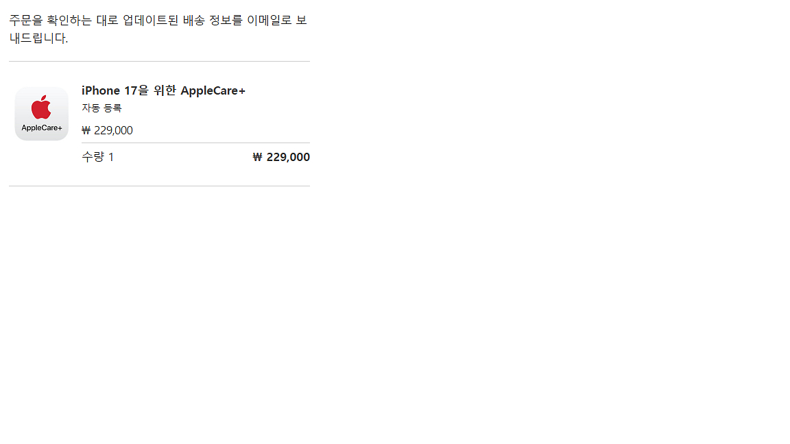 아이폰17 256GB 라벤더 단순개봉품(애플케어 포함) 판매합니다--2
