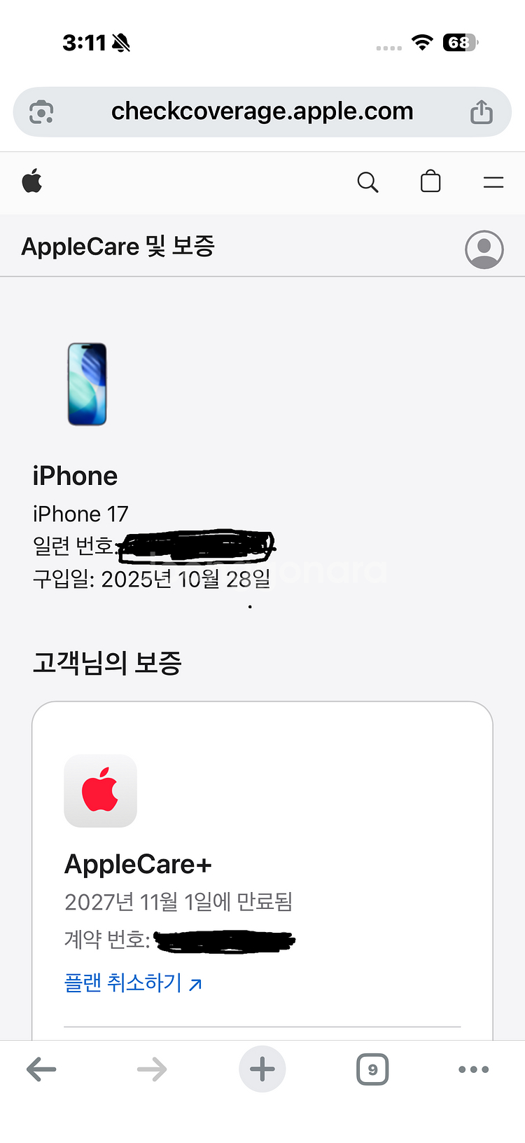 아이폰17 256GB 라벤더 단순개봉품(애플케어 포함) 판매합니다--3