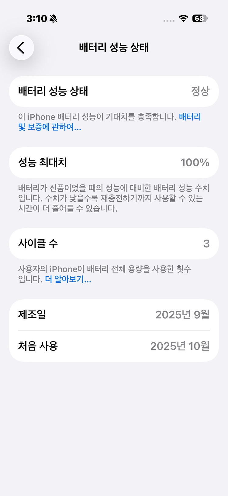 아이폰17 256GB 라벤더 단순개봉품(애플케어 포함) 판매합니다--4
