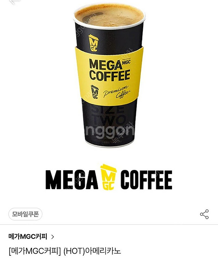 메가커피 아메리카노(HOT)--0