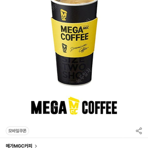 메가커피 아메리카노(HOT)