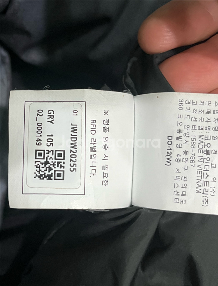 코오롱스포츠 안타티카 숏패딩 105 사이즈--9