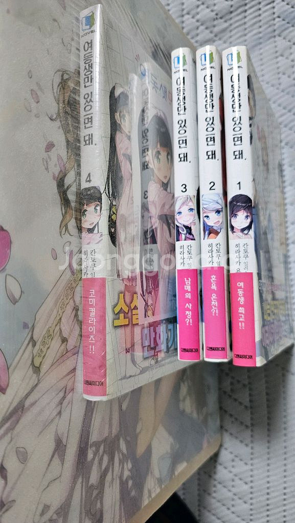 여동생만 있으면 돼 1-4권 초판 팝니다--0