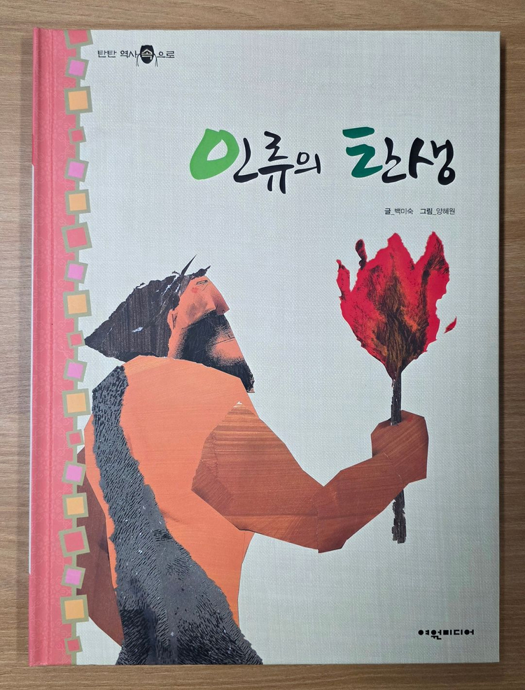 탄탄 역사속으로 전집(본책 50권+별책12권+가이드북 2권+활동지 14권)--1