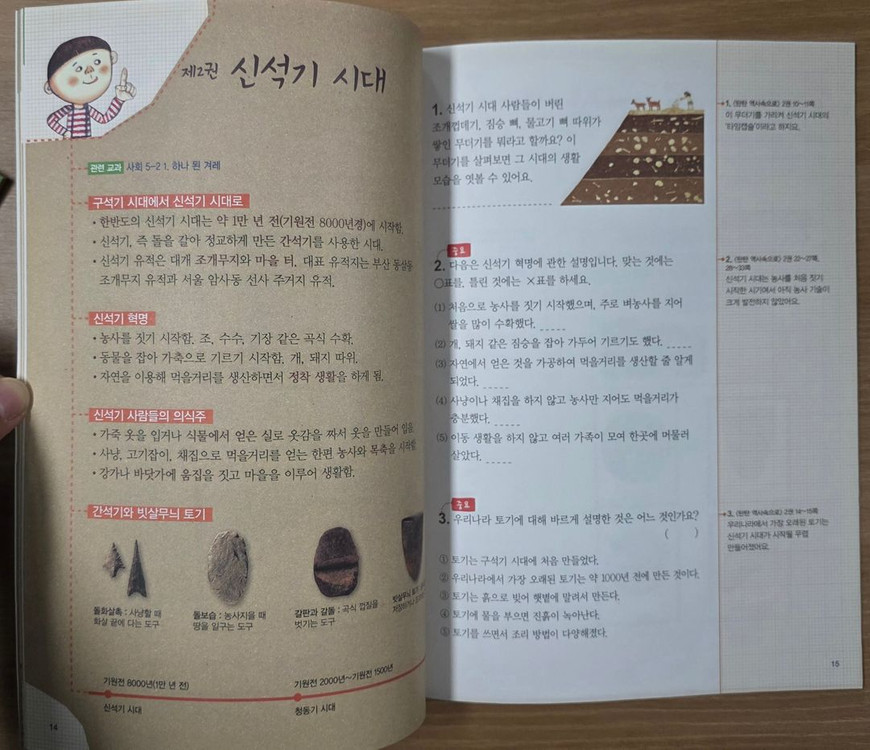 탄탄 역사속으로 전집(본책 50권+별책12권+가이드북 2권+활동지 14권)--8