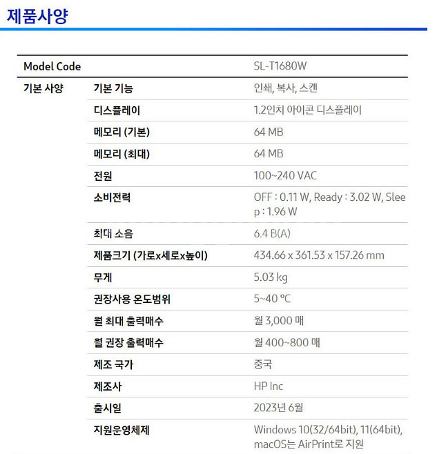 삼성 SL-T1680W 복합기(무한잉크)--2