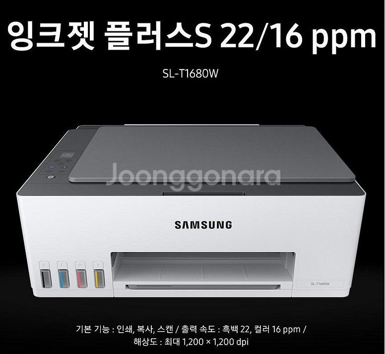 삼성 SL-T1680W 복합기(무한잉크)--5