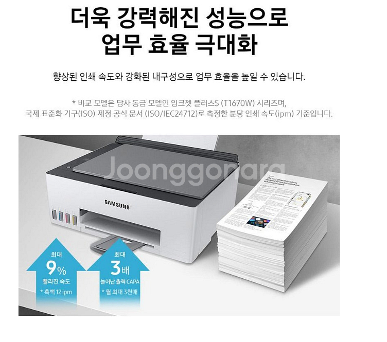 삼성 SL-T1680W 복합기(무한잉크)--4