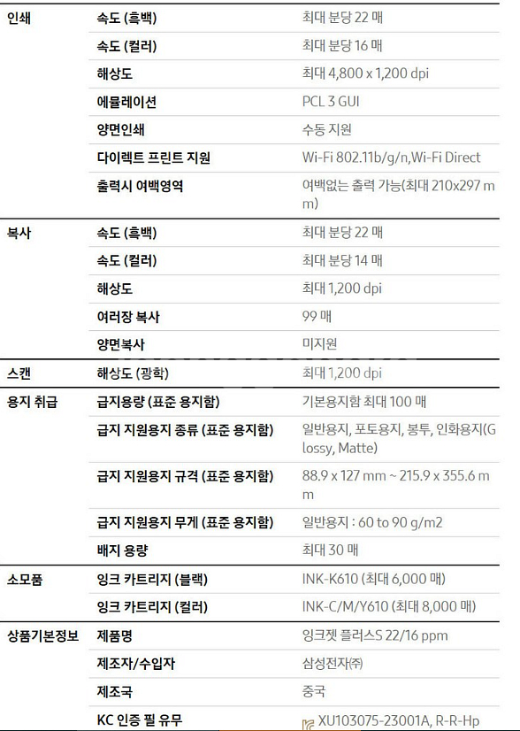 삼성 SL-T1680W 복합기(무한잉크)--3