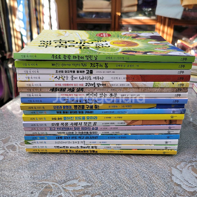 인물속지식쏙8권/세계속지리쏙10권 일괄 3만원--0