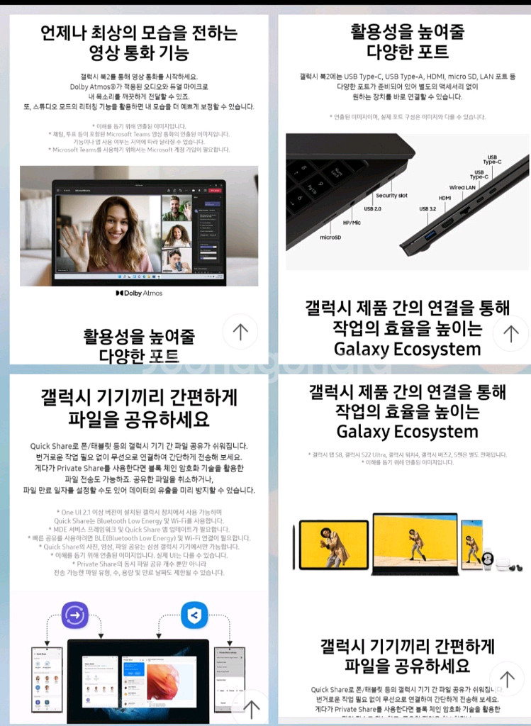 삼성 갤럭시북2 노트북 NT550XED-KH28G--6