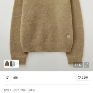 세터 에센 투톤 모헤어 블렌드니트 (헤리티지브라운) m