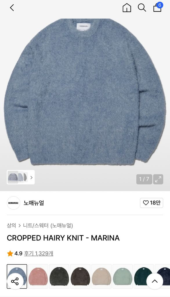 세터 에센 투톤 모헤어 블렌드니트 (헤리티지브라운) m--2