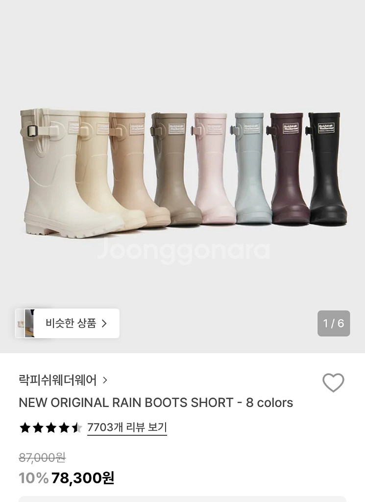 락피쉬 레인부츠 235(37사이즈), 코코아색--5