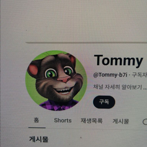 유튜브 채널 (구독자 5만명)