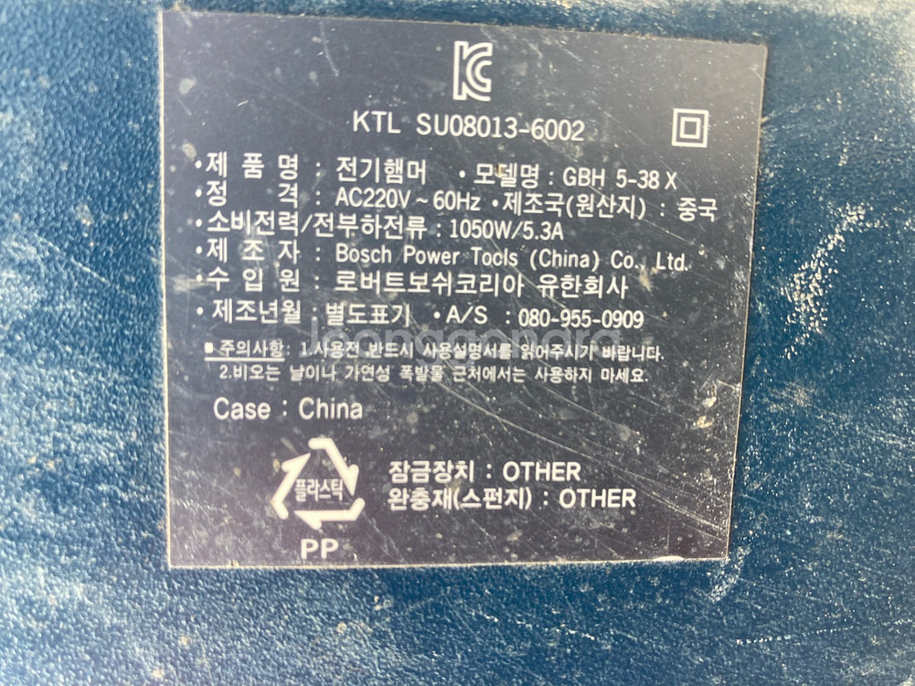 보쉬 GBH5-38X 로터리 해머 드릴--4