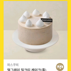 파스쿠찌 케이크 쿠폰 36,000원권