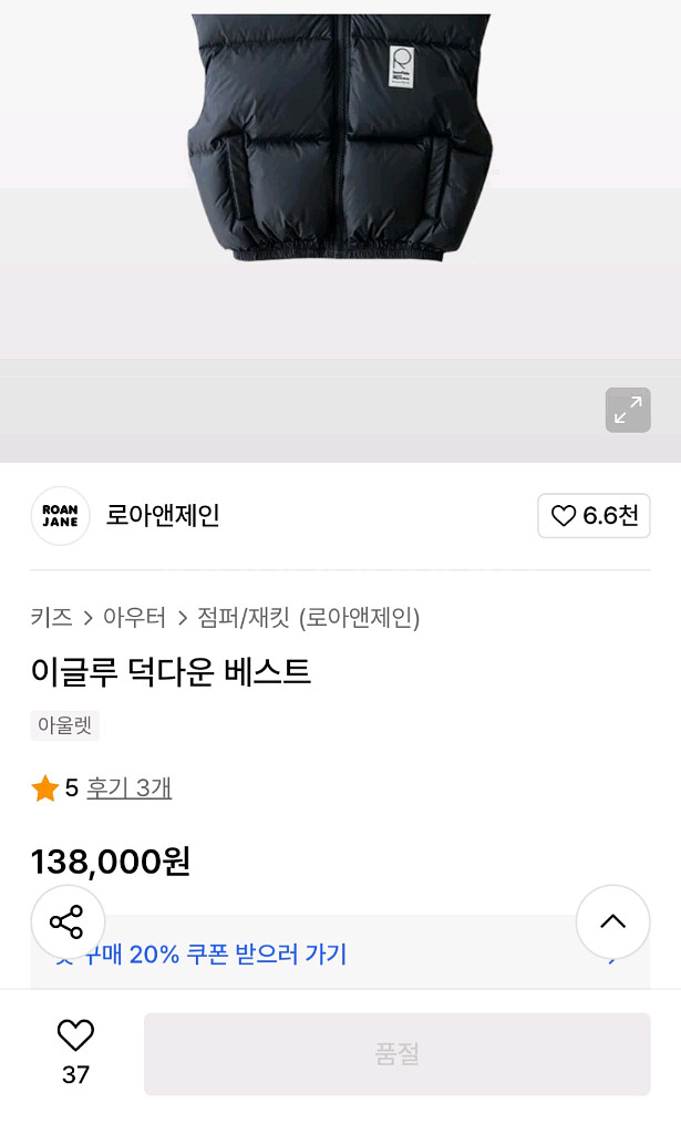 로아앤제인 이글루 패딩조끼 100/ 몽클레어 키즈 130--1