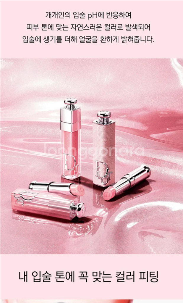 디올 어딕트 립 글로우 031 스트로베리 쿨톤--3