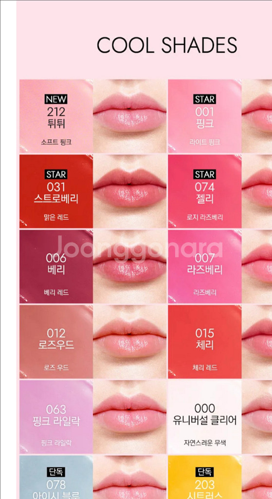 디올 어딕트 립 글로우 031 스트로베리 쿨톤--2