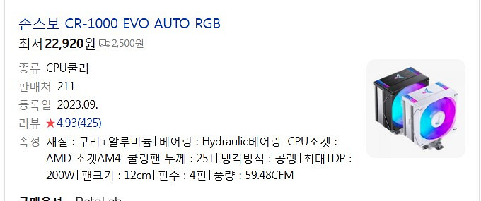 AMD 라이젠 5 7500F CPU 국내정발 AS보증 1년반남음--3