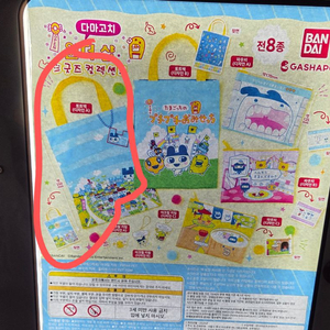 새제품)다마고치 가챠 가방