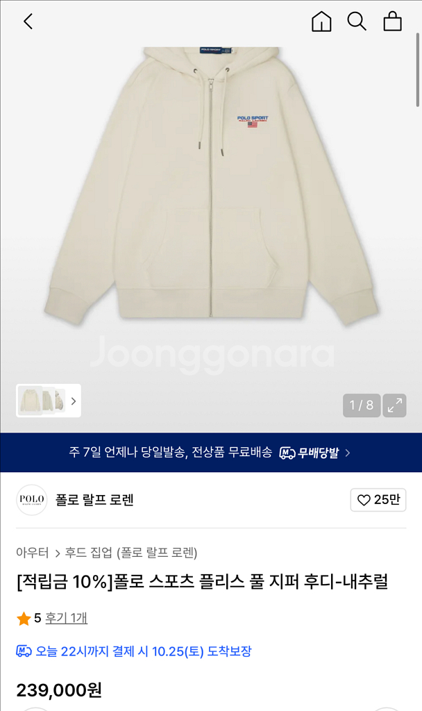 폴로 스포츠 후드 집업--5