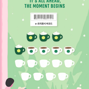 스타벅스 프리퀀시 일반4장 미션4장 일괄판매