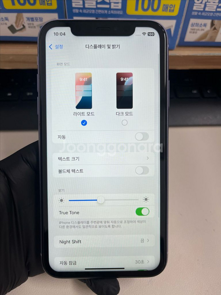 아이폰11 128G 퍼플 S급!--7