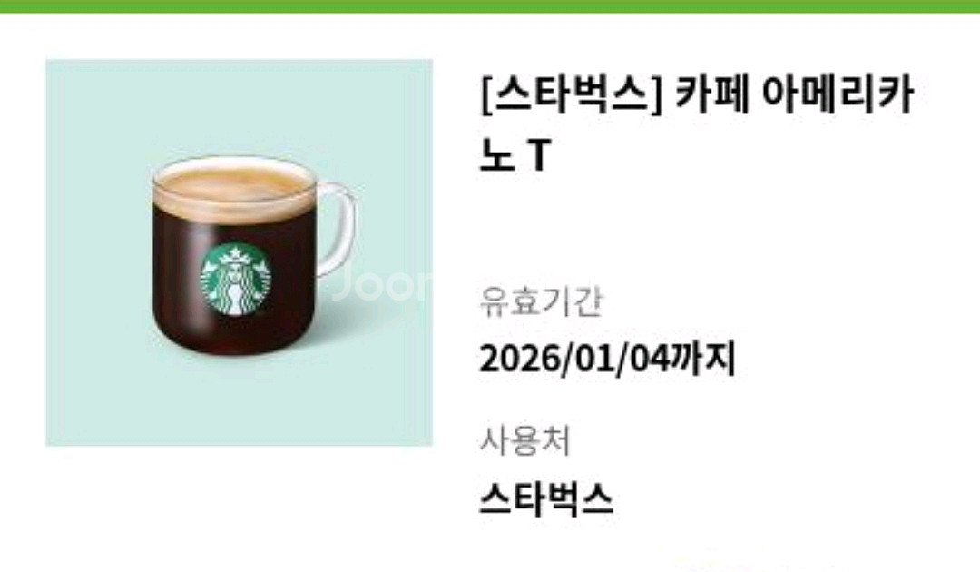 스타벅스 카페 아메리카노 T 스벅 아메--0