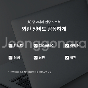 [12개월 보증] 삼성 i5 올블랙 RAM 16GB 756GB 15.6인치 노트북--7