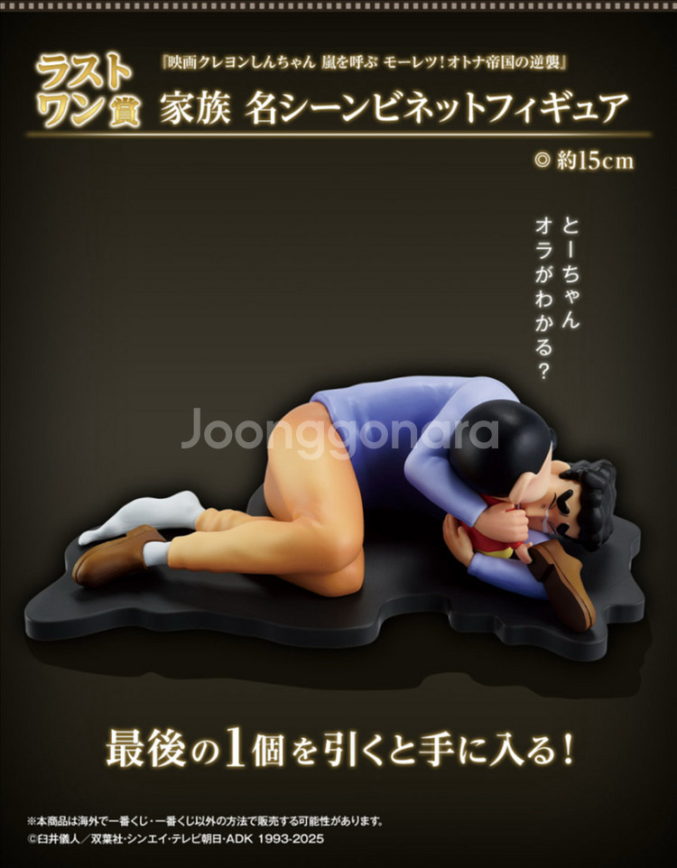 제일복권 짱구 극장판 라스트원 중성마녀 은혼 히지타카--3