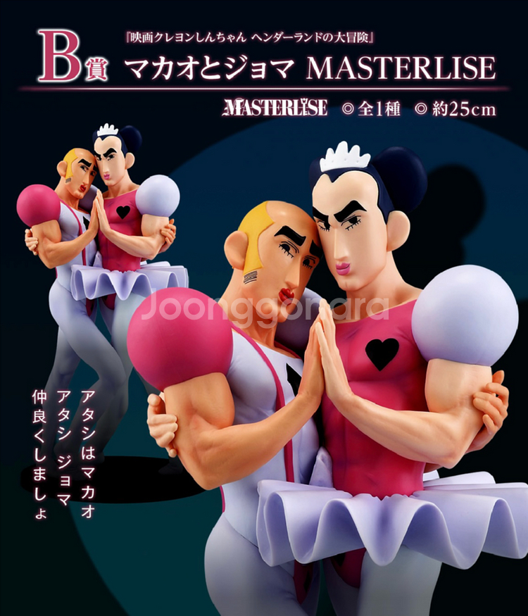 제일복권 짱구 극장판 라스트원 중성마녀 은혼 히지타카--6