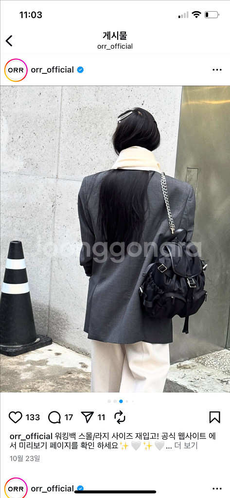 orr 워킹백 블랙 스몰--0