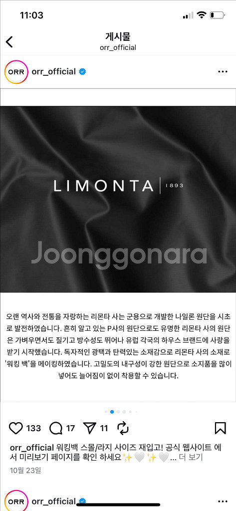 orr 워킹백 블랙 스몰--4