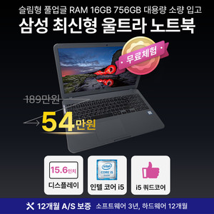 [12개월 보증] 삼성 i5 8TH RAM 16GB UHD 그래픽 756GB 대용량 15.6인치 노트북