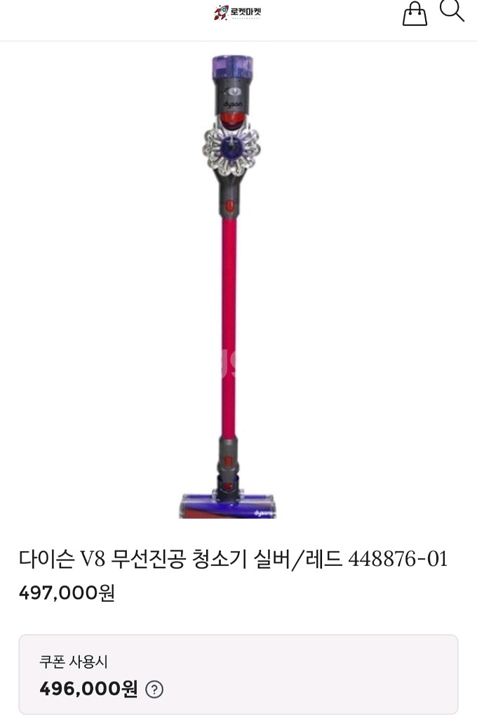 다이슨 V8 무선청소기--2