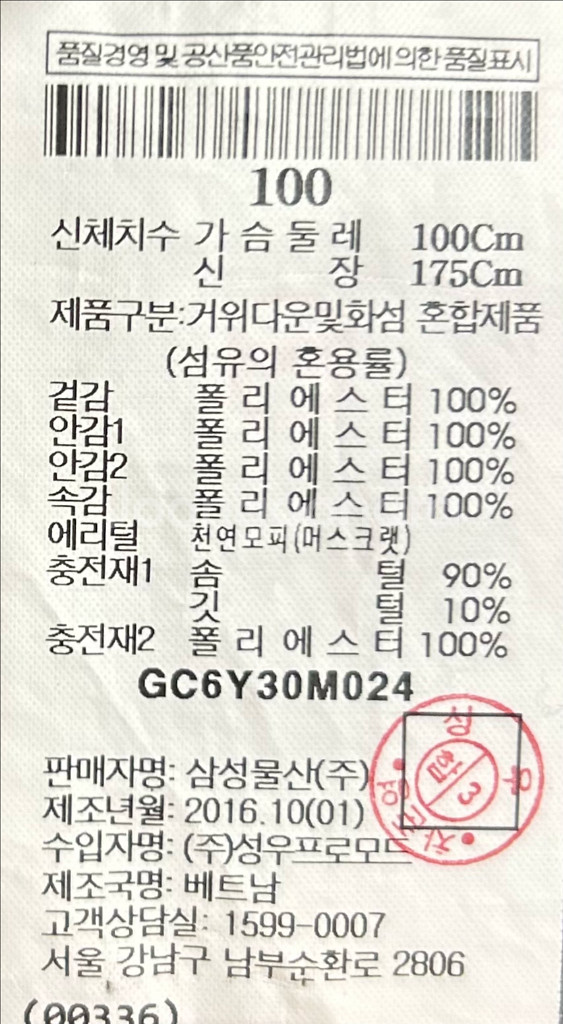 [남자 100]갤럭시 라이프스타일 사각퀄팅 구스다운 정장코트--7