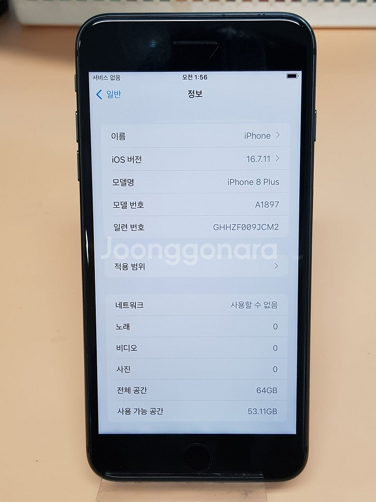 아이폰8플러스 64G 블랙(A1897) 깨끗한 무잔상 판매합니다--2