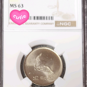 한국은행 1982년도(최초발행) 500주 NGC MS63 등급