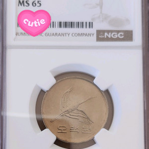 한국은행 1982년도(최초발행) 500주 NGC MS65 등급