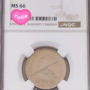 한국은행 1982년도(최초발행) 500주 NGC MS66 등급