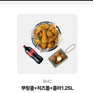 BHC 뿌링클+치즈볼+콜라1.25L 세트 치킨 기프티콘