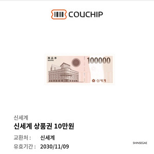 신세계 상품권 15만원