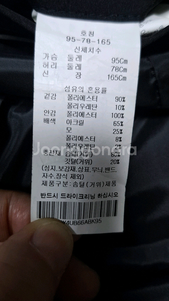 바쏘옴므 구스다운 맥패딩 코트 95 헝가리산 구스 22년식--8