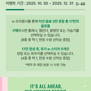 스타벅스 프리퀀시 일반 1500원