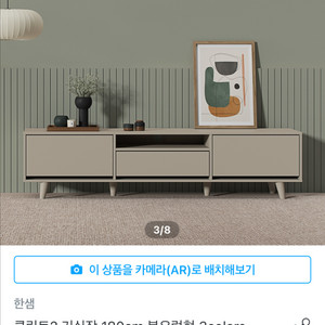 클린트2 거실장 180cm 북유럽형