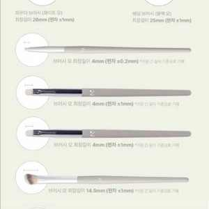 일괄)노베브 아이라이너,섀도우,쉐딩 브러쉬 5개+토슈즈핑크
