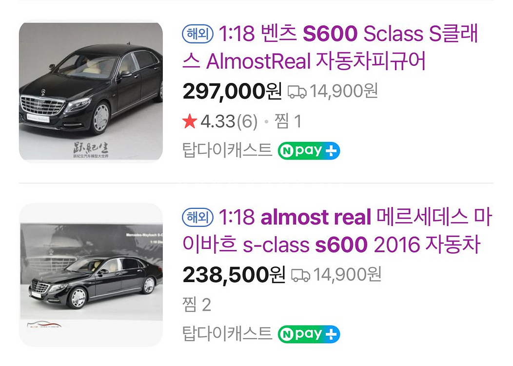 얼모스트리얼 마이바흐 S600 1:18--7