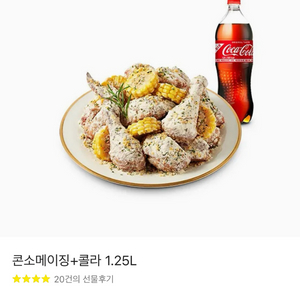 푸라닭 콘소메이징 +콜라 1.25L 세트